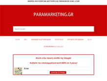 Tablet Screenshot of paramarketing.gr